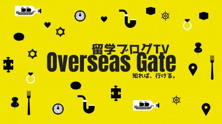 ワーホリ協会、公式ブログを動画化 -留学・海外情報の ワーホリ協会、公式ブログを動画化 -留学・海外情報の