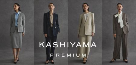 『KASHIYAMA』×伊勢丹新宿店ファインクローズ 初共創