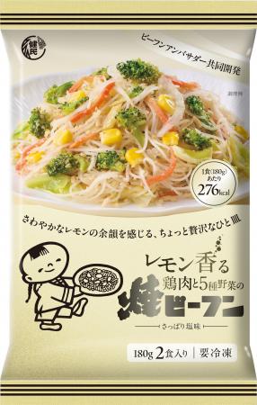 「ビーフンファンがつくる！みんなの冷凍ビーフンプロ