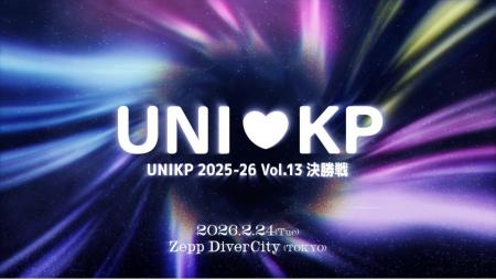 大学対抗K-POPカバーダンス日本一決定戦『UNIKP 2025-