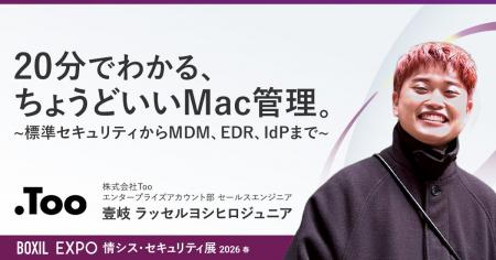 無理なく進められる実践的なMac運用を20分で解説。オ