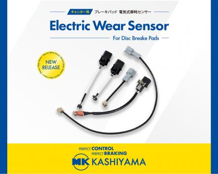 キャンター用ブレーキパッド電子式摩耗センサー新発売 キャンター用ブレーキパッド電子式摩耗センサー新発売