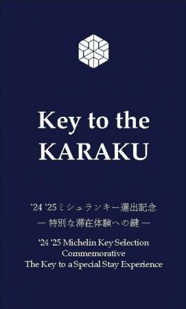 「めでたいこと、佳きことが、久しく続くように」“Key