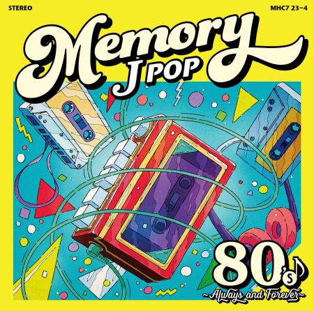 J-POPコンピ決定盤!『MEMORY ~80's JPOP Always & J-POPコンピ決定盤!『MEMORY ~80's JPOP Always &