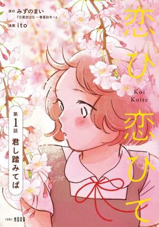 Gakkenのエンタメ漫画サイト「コミックノーラ」発、『 Gakkenのエンタメ漫画サイト「コミックノーラ」発、『