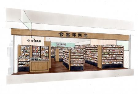 【3月7日(土)】富澤商店 高松三越店がリフレッシュ 【3月7日(土)】富澤商店 高松三越店がリフレッシュ