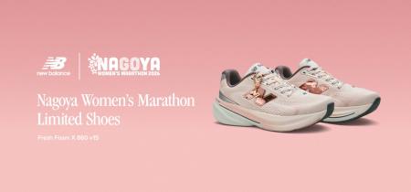 ニューバランス 「名古屋ウィメンズマラソン 2026」マ