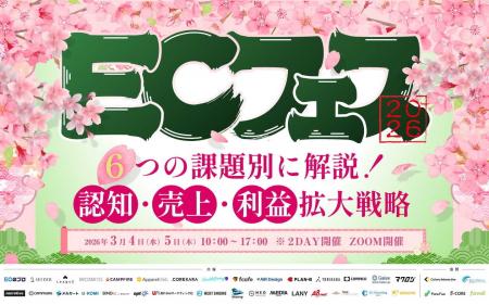 「今から準備」はもう遅い！？需要期の波を逃すEC担当