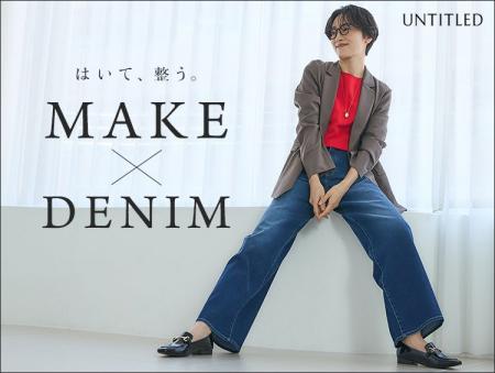 【UNTITLED】UNTITLEDが本気で考えたデニム「MAKE×DEN