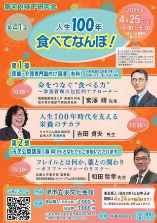 「食べる喜び」を地域で支えて約20 年。 多職種連携で