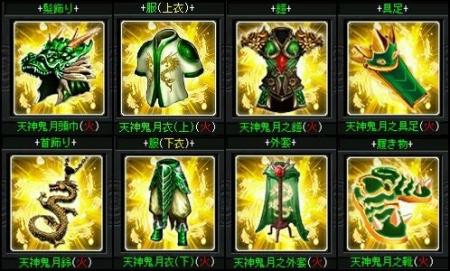 中国武侠MMORPG『新・天上碑』二次神器装備「天神鬼月