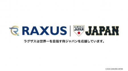 ラグザス株式会社、「ラグザス未来プロジェクト」第二