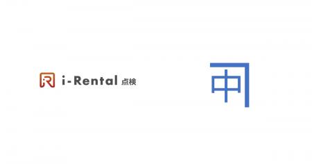 株式会社中川船舶が『i‑Rental 点検』を導入 船舶点検 株式会社中川船舶が『i‑Rental 点検』を導入 船舶点検