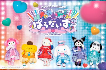 サンリオの人気キャラクターのアイドルユニット「きゅ