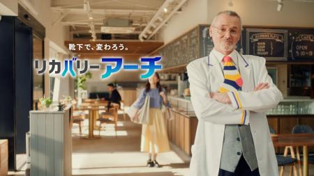 履くだけで、足のアーチを形成『リカバリ―アーチ』テ