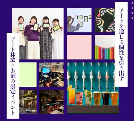 新感覚の異業種交流!?個性を引き出す没入アート体験「 新感覚の異業種交流!?個性を引き出す没入アート体験「