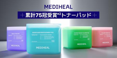 販売数量3,200万個突破(※1) ! MEDIHEALの名品トナーパ