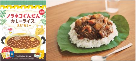 大人気シリーズ“ノラネコぐんだん”の絵本に出てくるカ