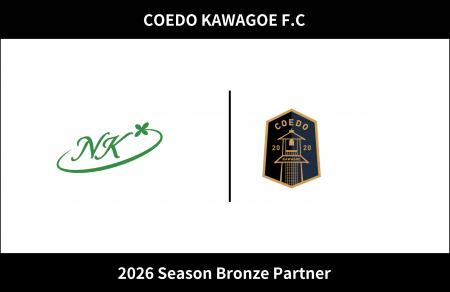 埼玉県川越市からJリーグを目指す「COEDO KAWAGOE F.C