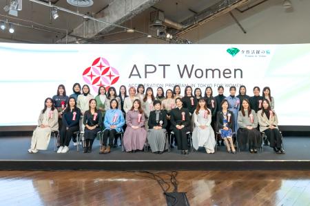 【イベントレポート】第10期 APT Women 成果報告会参 【イベントレポート】第10期 APT Women 成果報告会参