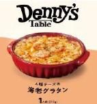 おうちで楽しむデニーズの味「Denny’s Table」
utf-8 おうちで楽しむデニーズの味「Denny’s Table」
utf-8