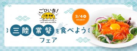 三陸常磐の海の幸のおいしさを伝える
ごひいきutf-8 三陸常磐の海の幸のおいしさを伝える
ごひいきutf-8