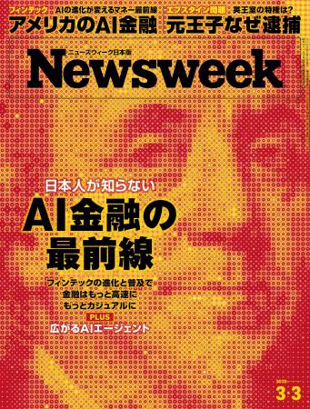 フィンテックの進化を普及で、金融はもっと高速に、も