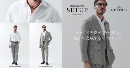 日本の職人技術と、イタリア的な美意識を融合させたシ