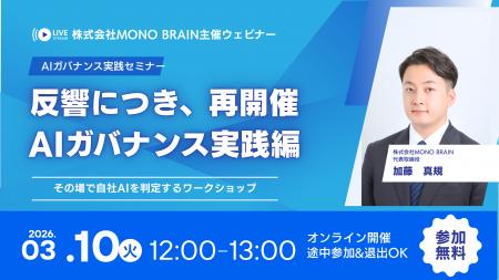 参加するだけで自社AIのガバナンス体制をチェック可能 参加するだけで自社AIのガバナンス体制をチェック可能