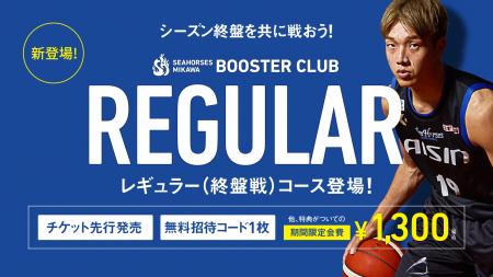 【期間限定】1,300円で先行販売＆招待券付き！シーホ