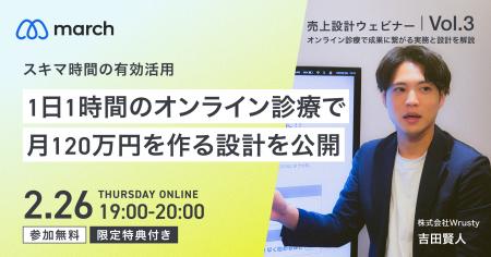 【オンライン／2026年2月26日（木）19:00】「1日1時間