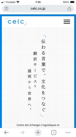 岩手県盛岡市で約28年間、『翻訳・通訳・語学講座』事