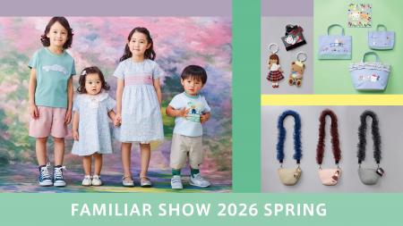 ファミリアの新作スタイルに合わせて特別企画アイテム