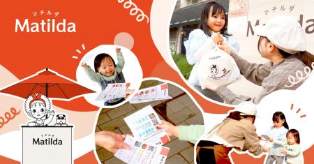 家庭料理テイクアウトの「マチルダ」、シリーズBで総 家庭料理テイクアウトの「マチルダ」、シリーズBで総