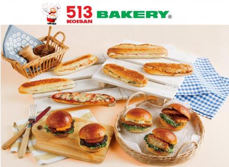 【513BAKERY】2026年3月は、行楽を盛り上げる「春のグ