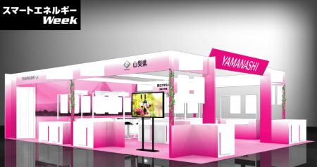 山梨県内企業×山梨県×山梨大学「第25回H2&FC EXPO春」