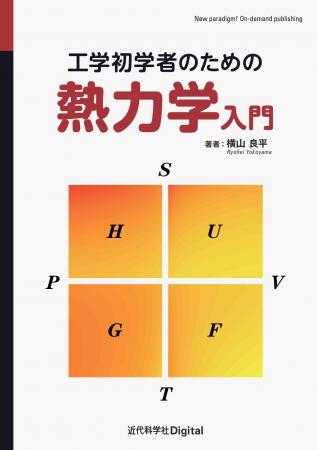 「なぜ難しいのか」を知る著者が書いた、挫折させない