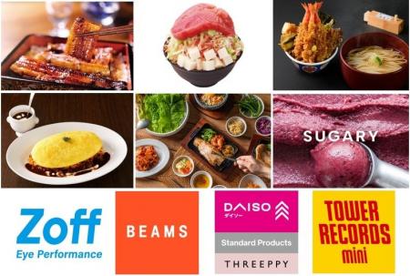 イクスピアリ(R)リニューアルのお知らせ（第六弾） 3F