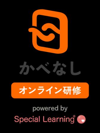 Lean on Me、エス・エム・エスと業務提携　障がい福祉