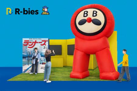 株式会社アールビーズは、「東京マラソンEXPO 2026」 株式会社アールビーズは、「東京マラソンEXPO 2026」