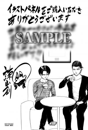 【諫山創先生描き下ろしイラスト＆直筆メッセージ入り