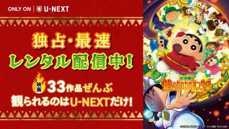 『映画クレヨンしんちゃん 超華麗！灼熱のカスカベダ