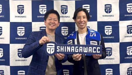 ローンディール、品川CCとスポンサー契約を締結