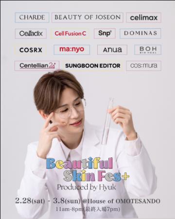 【総勢14ブランド】美容系YouTuberヒョクが厳選した韓