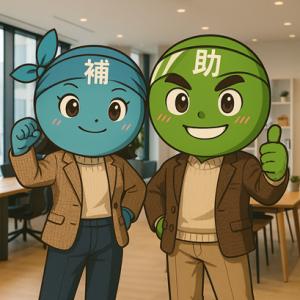 【2/25より】最大1000万円(補助率2/3)「富山県中小企