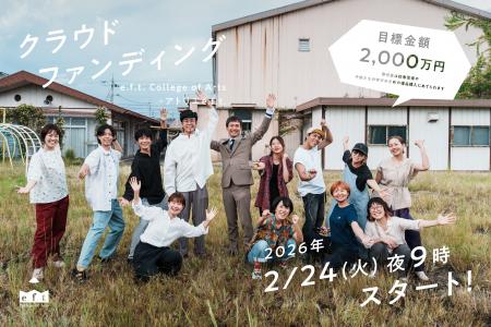 【奈良・天理市】大人がたのしめば公教育が変わる!地 【奈良・天理市】大人がたのしめば公教育が変わる!地