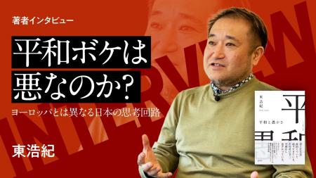 【ちえうみPLUS】“「考えないこと」からの平和論”とは