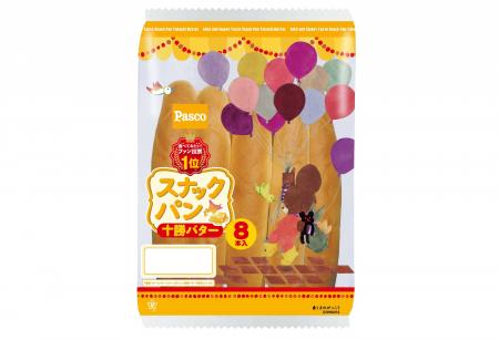 『食べてみたい!スナックパン総選挙’25』1位！「スナ