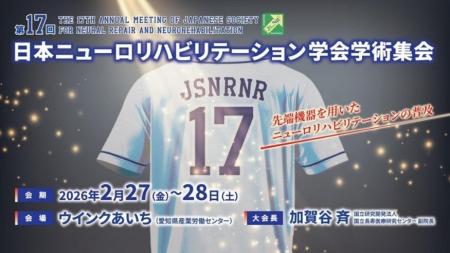 歩行リハ用ロボティック装具「inoGear HE-1」のモニタ