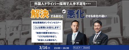 【第13回】TDG × 日本ロジソリューションズによる共同